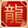 舞动奇迹